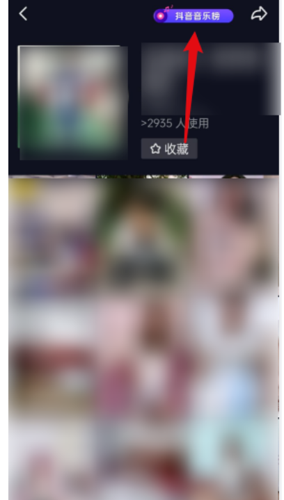 抖音如何查看热歌榜？抖音查询热歌榜的办法
