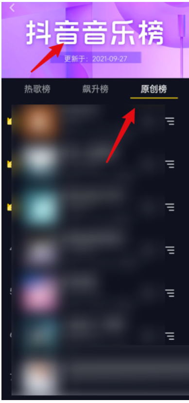 抖音如何查看热歌榜？抖音查询热歌榜的办法