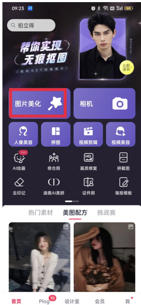 美图秀秀文字颜色怎样替换-美图秀秀文本改变颜色实例教程