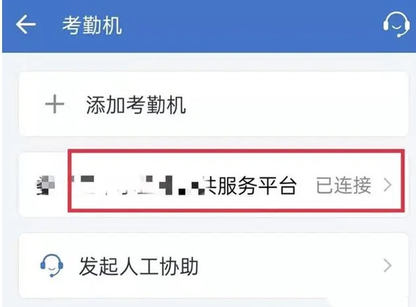 企业微信怎样添加职工指纹-企业微信上传职工指纹方式