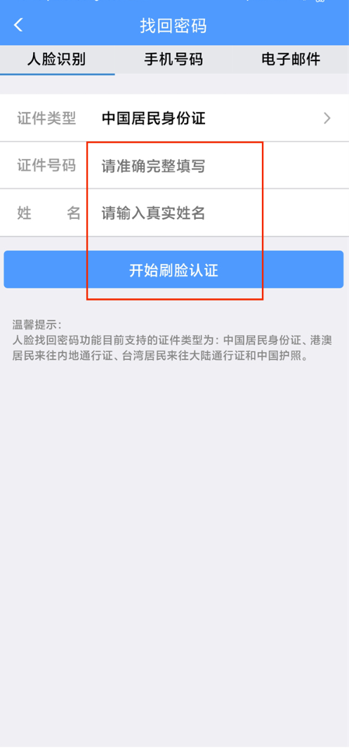 12306怎么找回账户密码？12306账户密码忘了解决方案