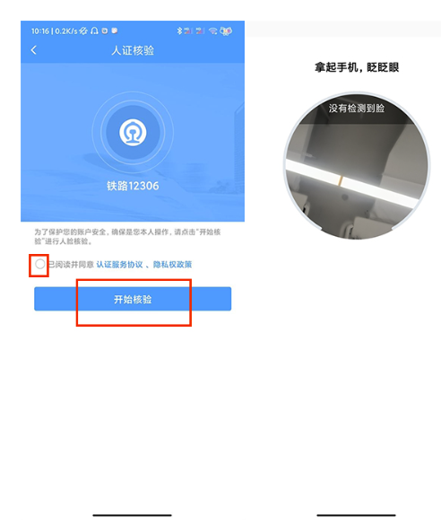 12306怎么找回账户密码？12306账户密码忘了解决方案