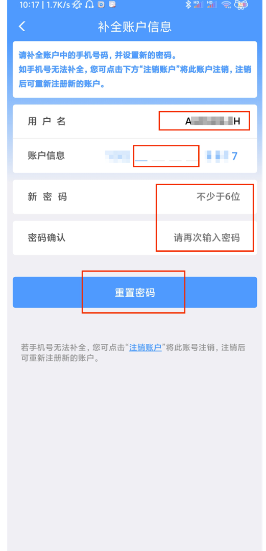 12306怎么找回账户密码？12306账户密码忘了解决方案