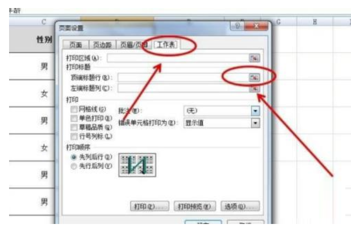 excel如何打印表头每一页都是有-excel打印表头每一页都是有实例教程