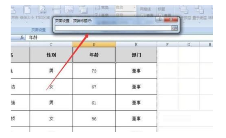 excel如何打印表头每一页都是有-excel打印表头每一页都是有实例教程