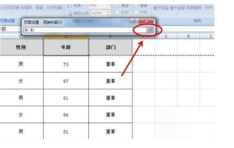 excel如何打印表头每一页都是有-excel打印表头每一页都是有实例教程