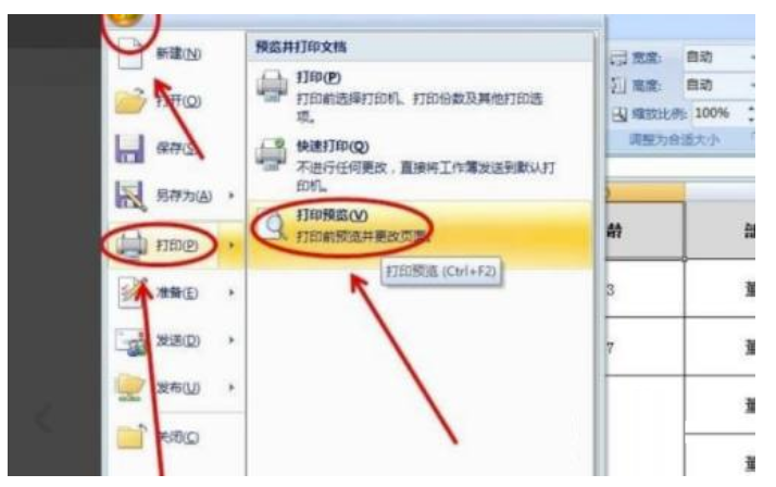 excel如何打印表头每一页都是有-excel打印表头每一页都是有实例教程