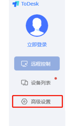 ToDesk怎么取消文件传输提醒？ToDesk关掉文件传输提醒方式