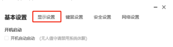 ToDesk怎么取消文件传输提醒？ToDesk关掉文件传输提醒方式