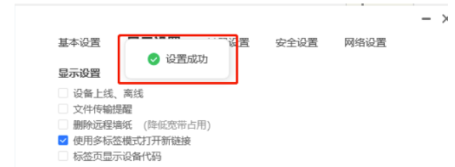 ToDesk怎么取消文件传输提醒？ToDesk关掉文件传输提醒方式