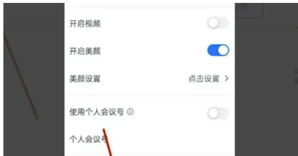 腾讯会议老师怎么见到每一个人的脸？腾讯会议教师怎么共享屏幕？