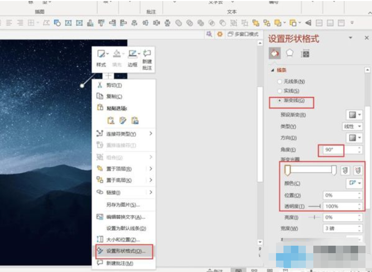 PPT怎么制作流星雨的特效？PPT制做流星雨的特效办法