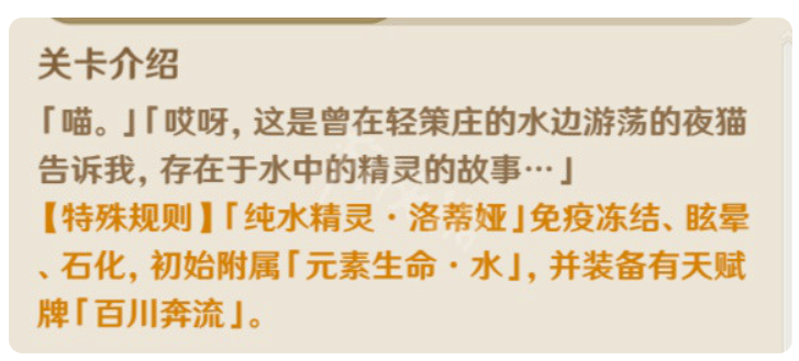 《原神》七圣召唤纯水精灵如何打？七圣召唤纯水精灵玩法详细介绍