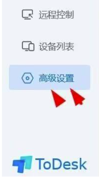 ToDesk怎么配置windows键?ToDesk配备windows键实例教程