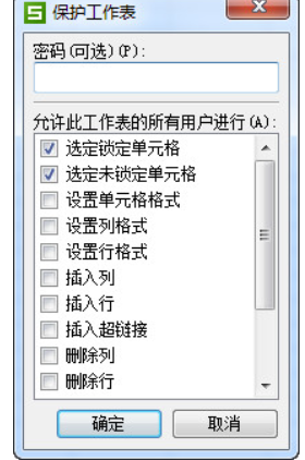 Excel怎么设置只读权限？Excel设定只读权限的办法