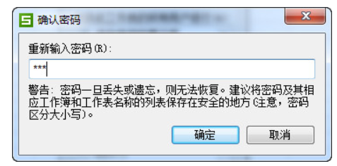 Excel怎么设置只读权限？Excel设定只读权限的办法