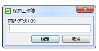 Excel怎么设置只读权限？Excel设定只读权限的办法