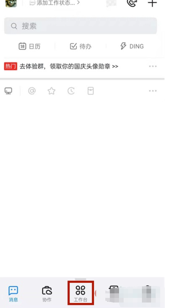 钉钉调休申请办理如何操作？钉钉调休办理的方式