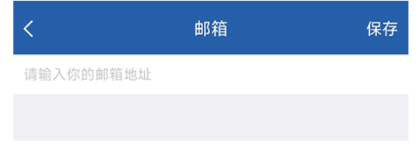 钉题库怎么绑定邮箱 ?提高账号的安全性方式详细介绍