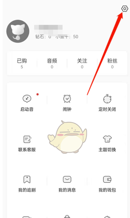 猫耳fm怎么隐藏追剧和保存？猫耳fm掩藏追剧和藏品方式