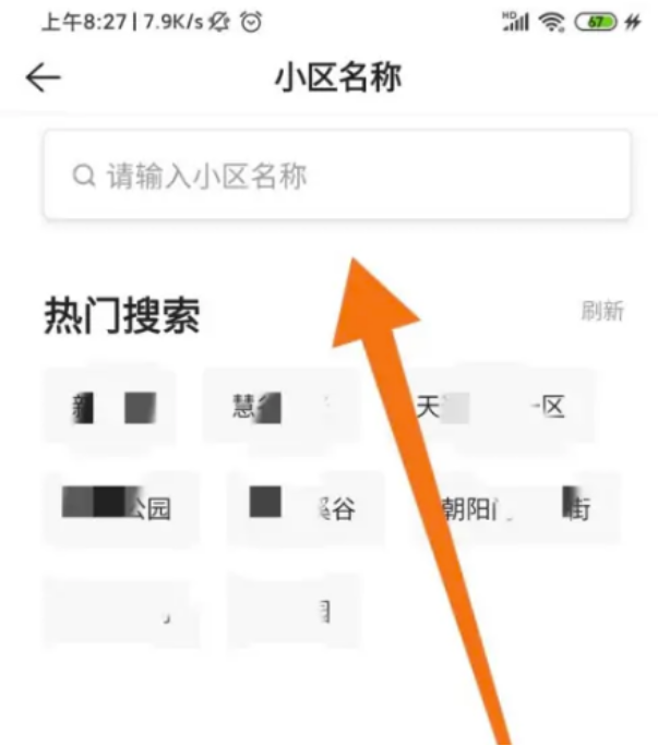 贝壳找房如何评估房价？贝壳找房评估房价的办法
