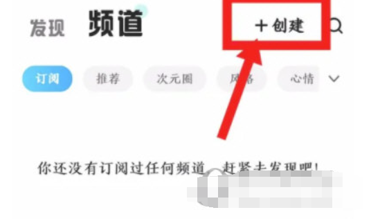酷狗音乐概念版怎么创建频道栏目-建立方式详细介绍