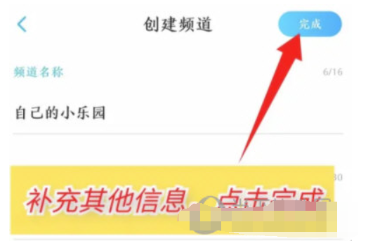 酷狗音乐概念版怎么创建频道栏目-建立方式详细介绍