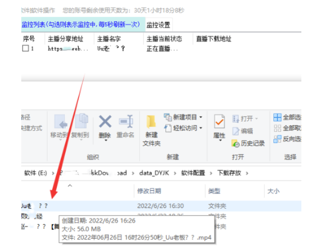 抖音直播如何全自动下载小视频到当地-抖音直播操作方法