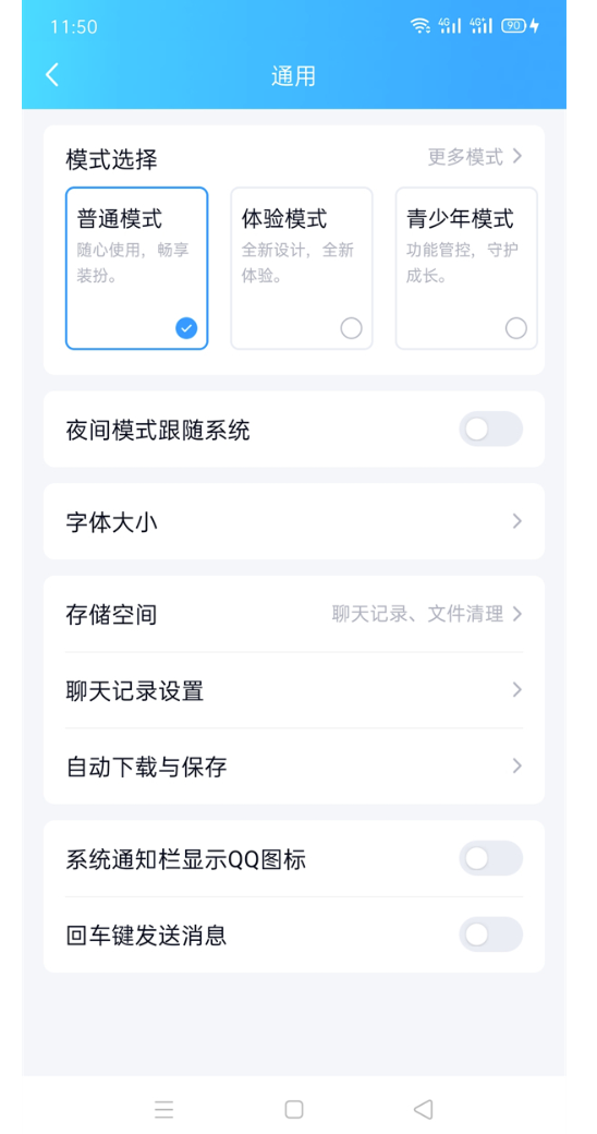 QQ怎么取消青少年模式-QQ关掉青少年模式实例教程
