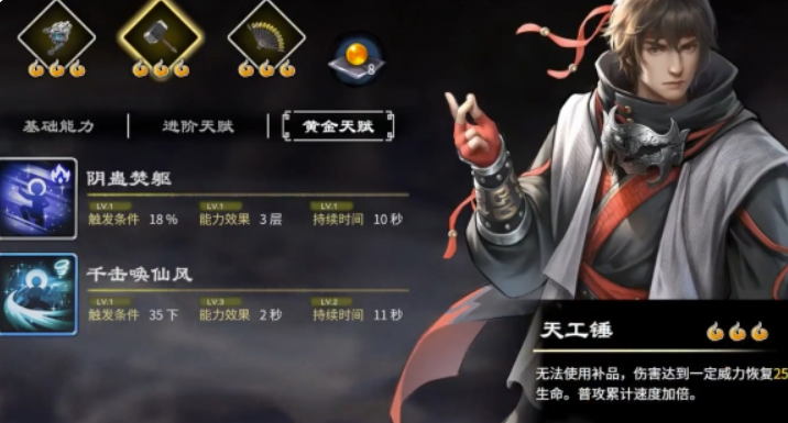 《天命奇御归途》金子方式如何打？刀功组合招数强烈推荐