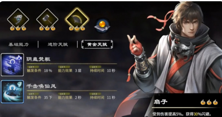 《天命奇御归途》金子方式如何打？刀功组合招数强烈推荐