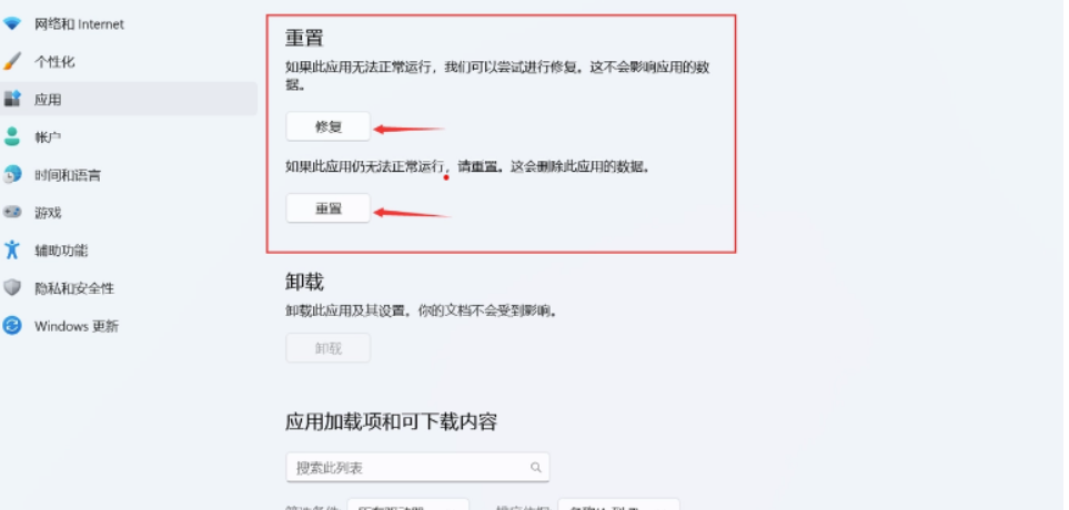 MicrosoftStore提示0x80070483该怎么办？MicrosoftStore提示0x80070483的解决方案