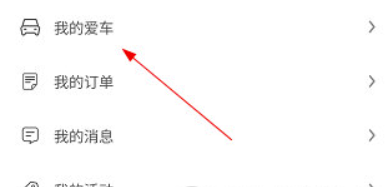 瑞风汽车怎么绑定车辆-操作步骤详细介绍