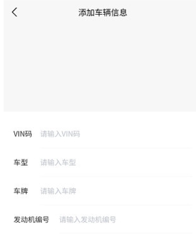 瑞风汽车怎么绑定车辆-操作步骤详细介绍