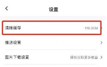 图虫怎么清理缓存数据？清理方式详细介绍