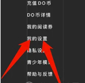 PODO漫画怎么取消阅读？文章券应用提示关掉方式详细介绍