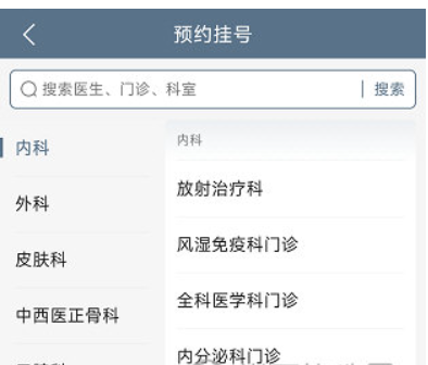 空军特色医学中心如何挂号-预约方式详细介绍