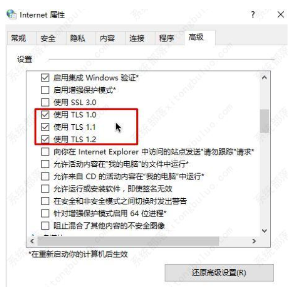 win10没法快速地传送到当前页面tls安全策略未进行为默认该怎么办？
