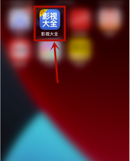 影视大全怎么复制邮件地址？影视大全拷贝邮件地址实例教程