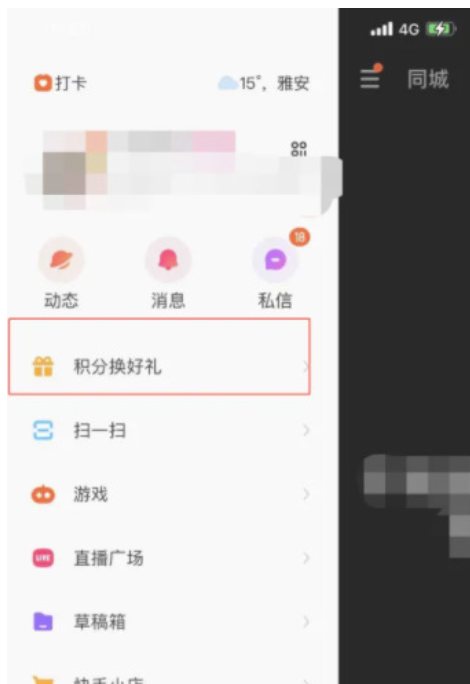 苹果快手极速版并没有赚钱功能了？没有以前的钱去哪里取现