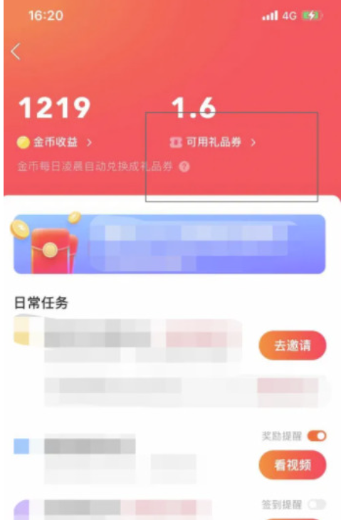 苹果快手极速版并没有赚钱功能了？没有以前的钱去哪里取现
