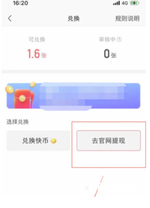 苹果快手极速版并没有赚钱功能了？没有以前的钱去哪里取现