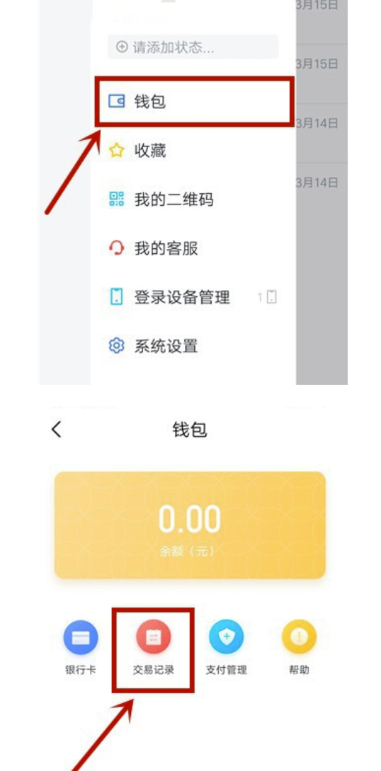 飞书如何查看交易纪录?飞书查询交易纪录实例教程