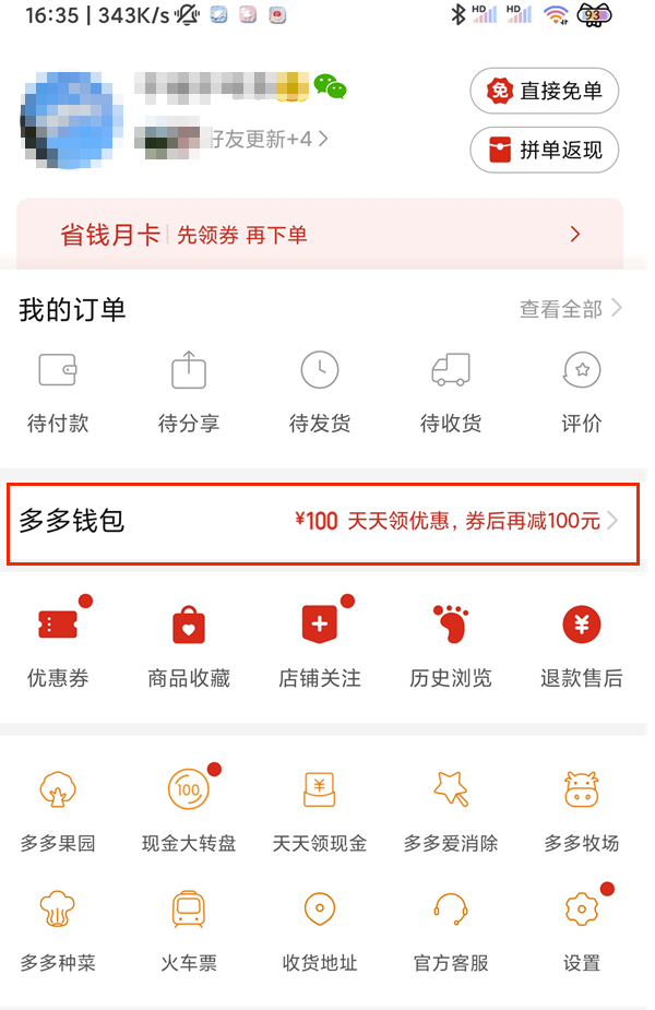 多多支付如何解除实名认证-拼多多钱夹取消实名认证方式