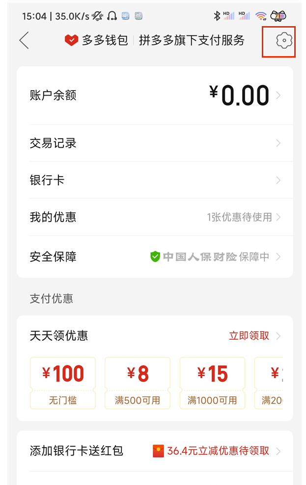 多多支付如何解除实名认证-拼多多钱夹取消实名认证方式