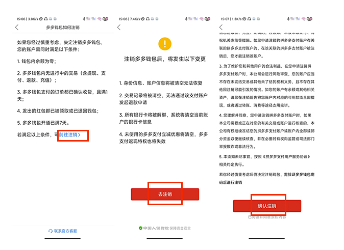 多多支付如何解除实名认证-拼多多钱夹取消实名认证方式