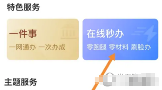 郑好办如何获取公积金？提取公积金方式详细介绍