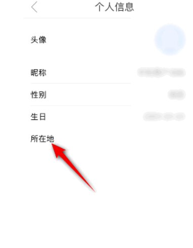 影视大全如何设置所在城市？影视大全设定所在城市实例教程