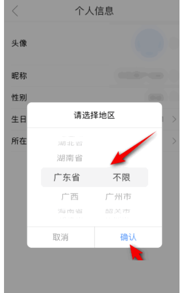 影视大全如何设置所在城市？影视大全设定所在城市实例教程