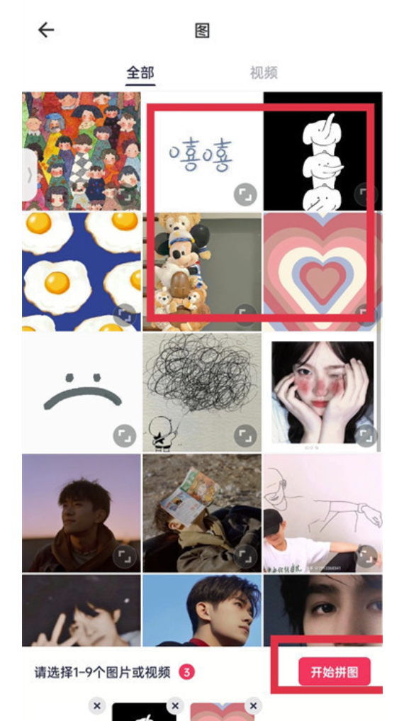 美图秀秀如何无缝拼接拼图图片？美图秀秀无缝拼接拼图图片的办法